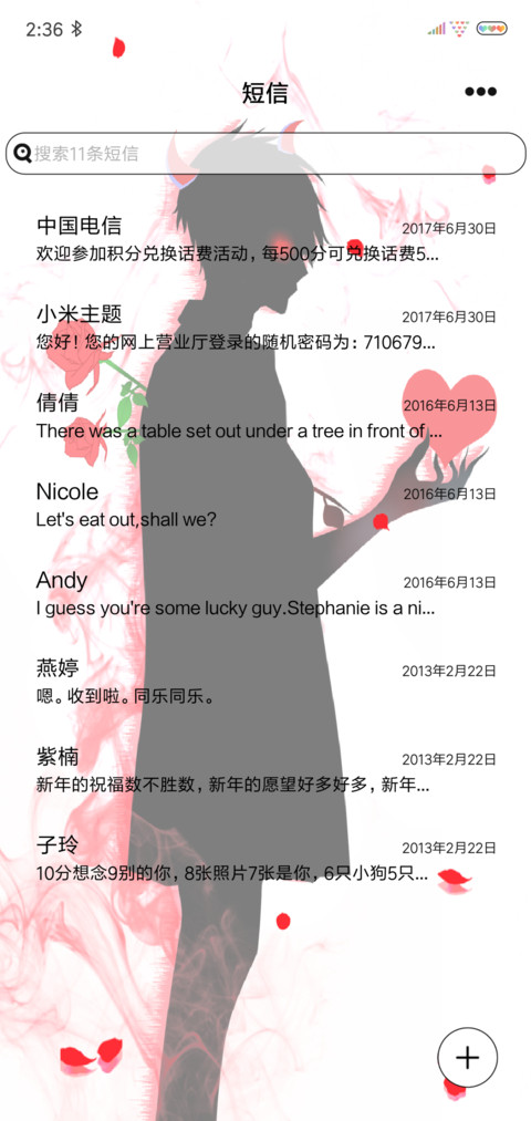 恶魔之爱 screenshot