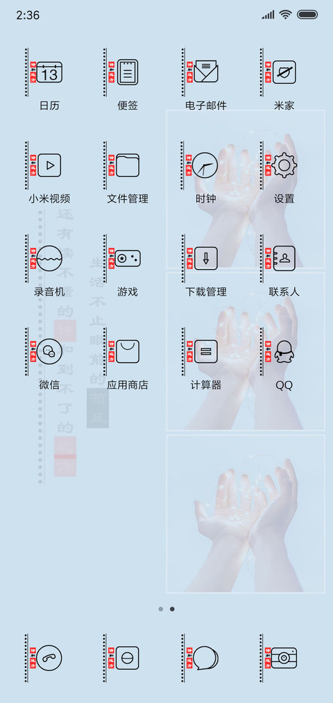 诗和远方 screenshot