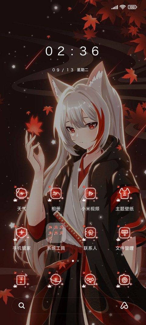 红叶烬染 screenshot