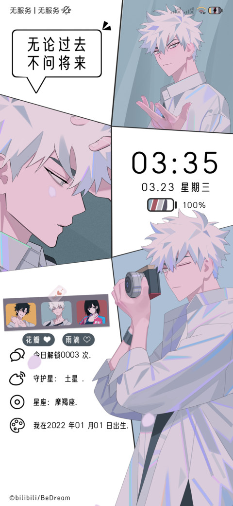 时光代理人 贴纸 screenshot