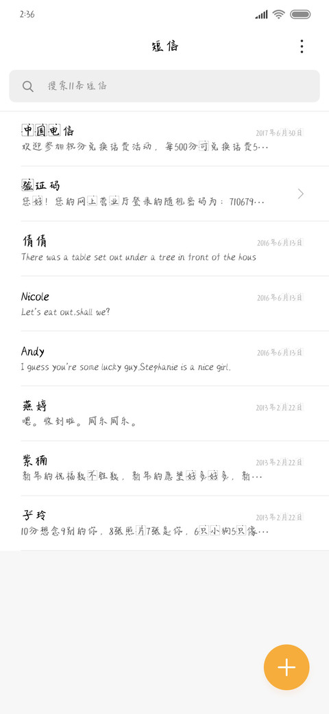 心上之人 screenshot