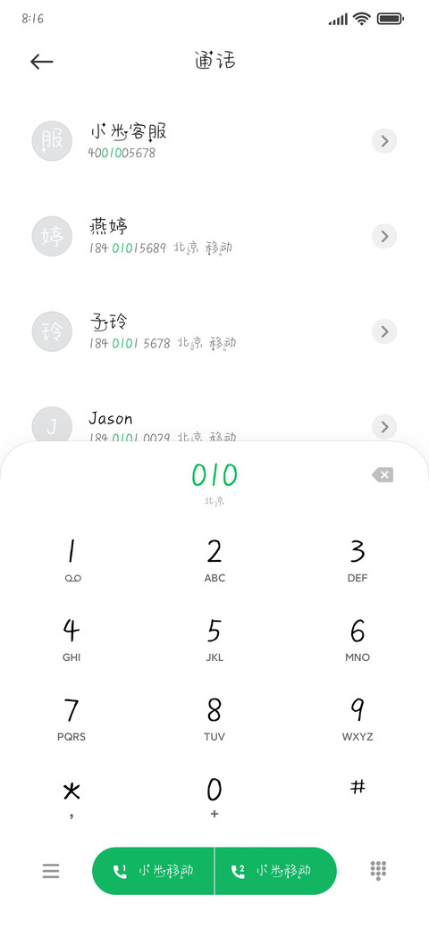 深夜长胖小技巧 screenshot