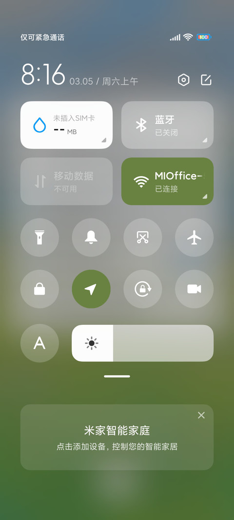 春日里的小羊 screenshot