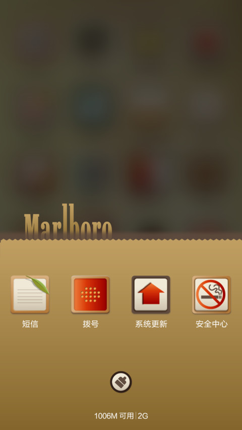 烟虫 screenshot