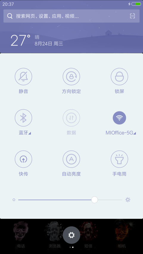 恐怖骷髅 screenshot