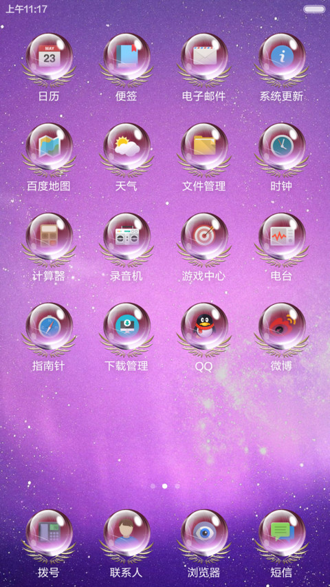 动态星座之水瓶-带自定义锁屏动画 screenshot