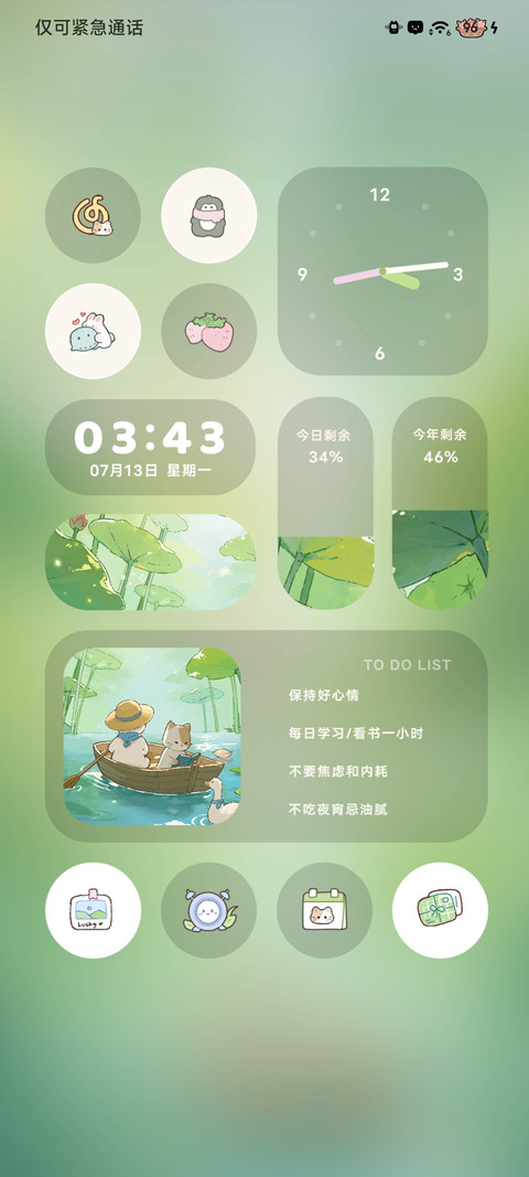 荷塘漫游 时间感知 screenshot
