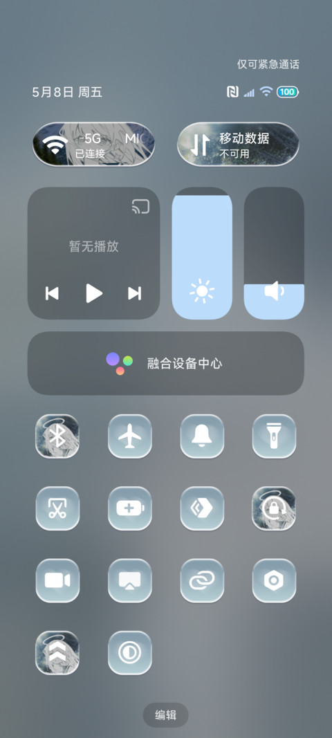 丁达尔 景深心绪 screenshot