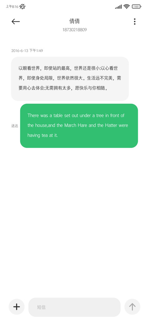 防窥版小小小苹方黑 screenshot