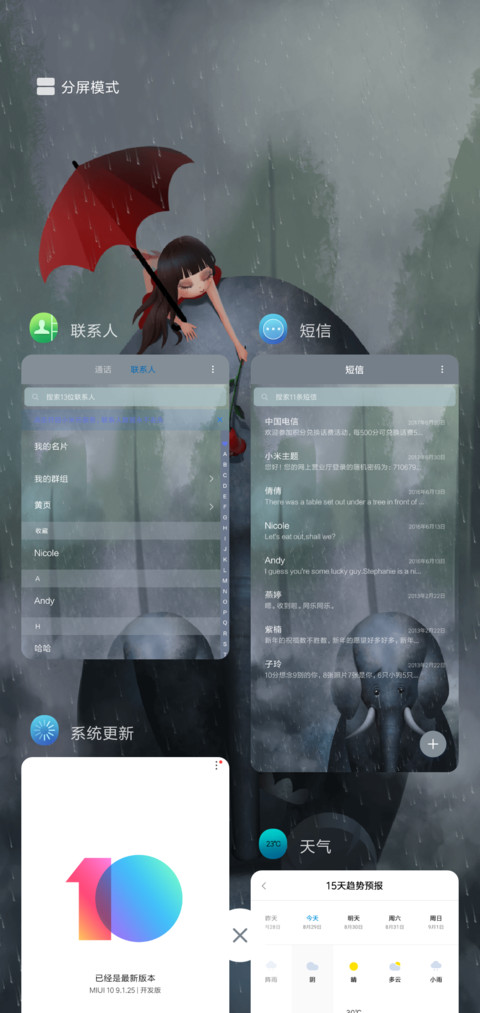 别哭大朋友 screenshot