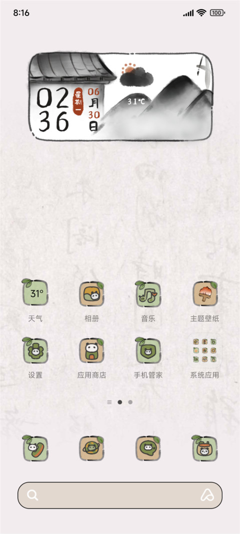 国风水墨猫猫 screenshot