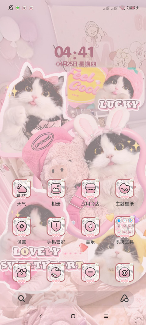 可爱猫猫 粉红贴纸 screenshot
