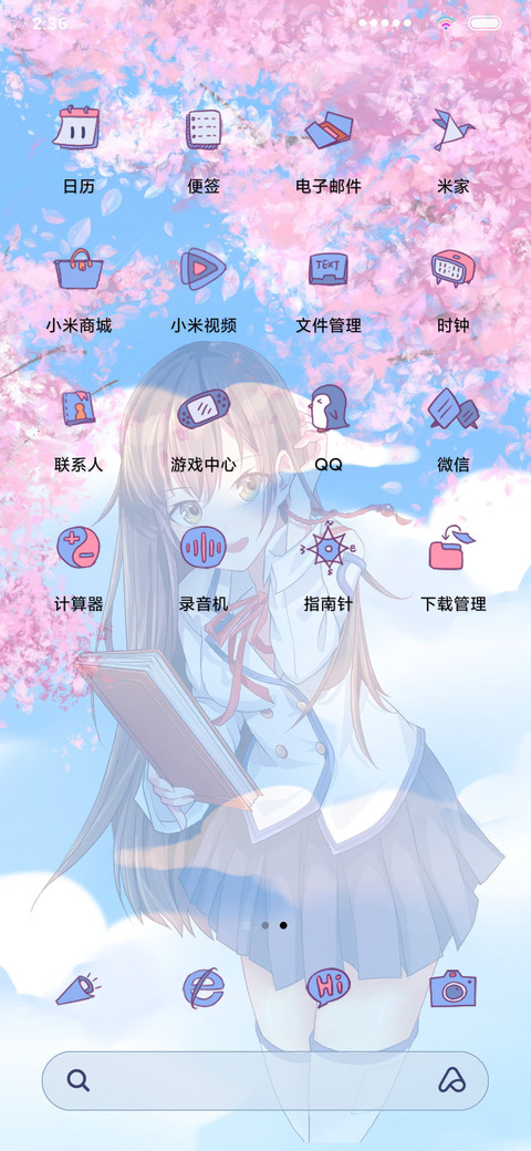 情人节 虚拟女友 screenshot