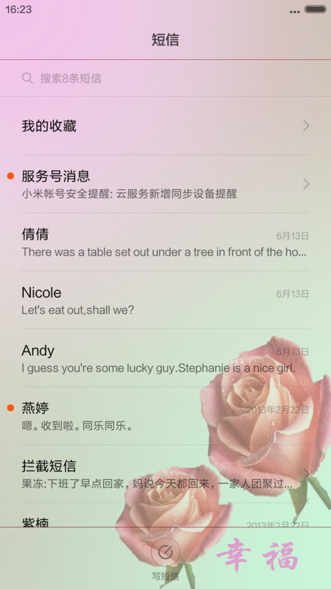 我爱你 文字动态锁屏 7.1 screenshot