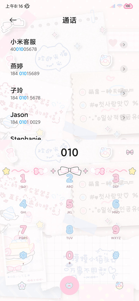 甜品小兔可爱便签 screenshot