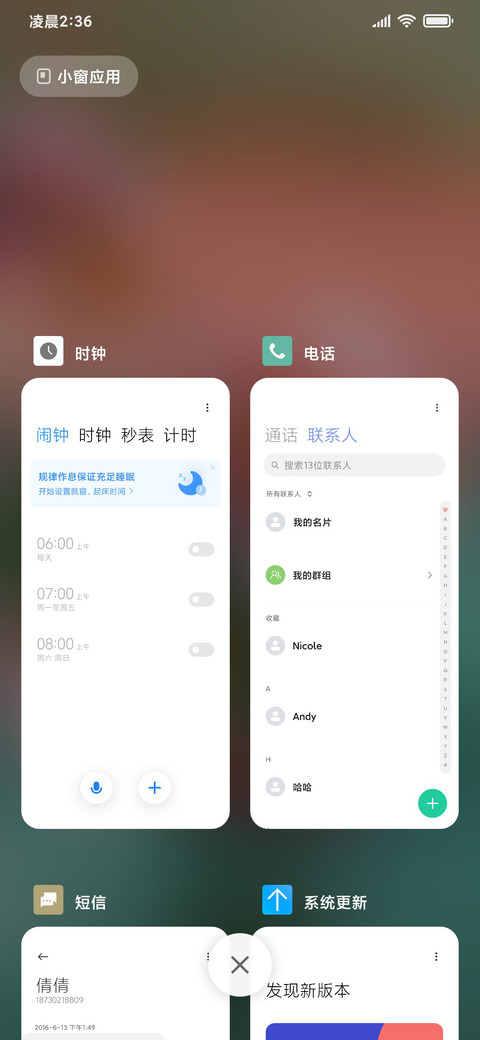 春暖花开 护眼 screenshot