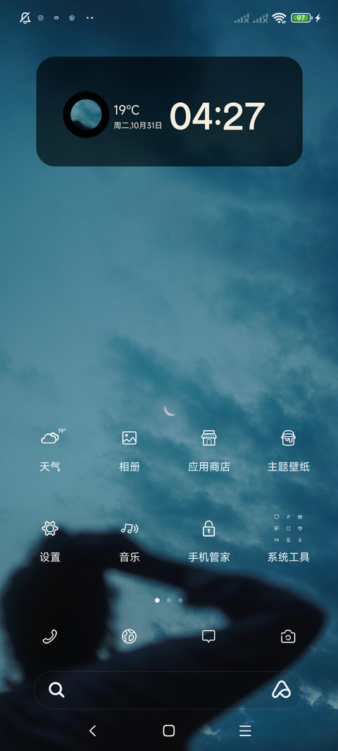 夜空追逐者 screenshot