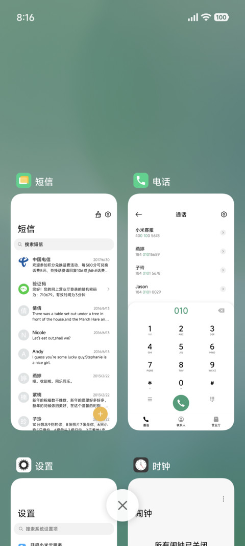 绿玻璃 screenshot