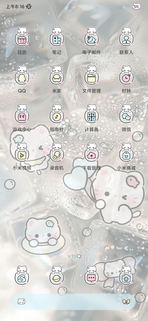 os署名小猫冰块 screenshot