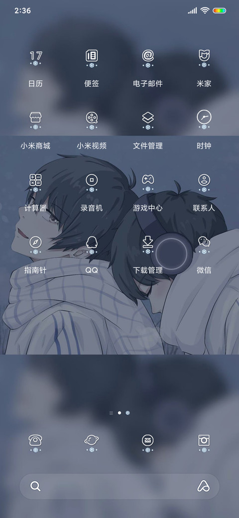 冬日岁月间 screenshot