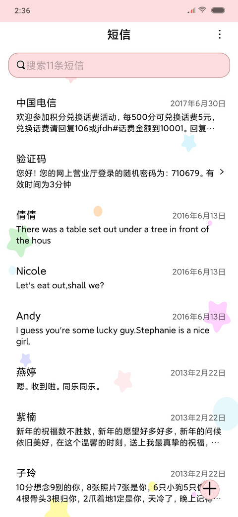 愿你快乐 screenshot