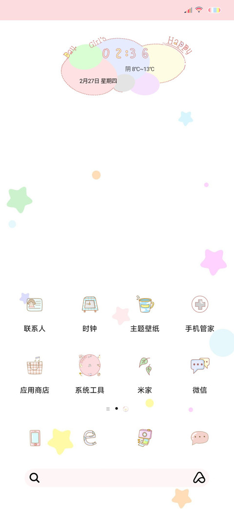 愿你快乐 screenshot