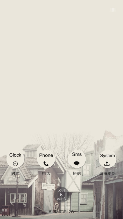 一个人一座城 screenshot