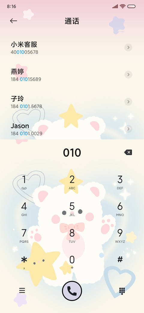 彩虹小熊 可爱萌宠 screenshot