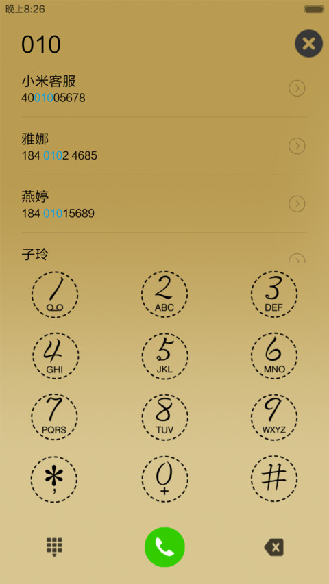 爱的归宿 screenshot