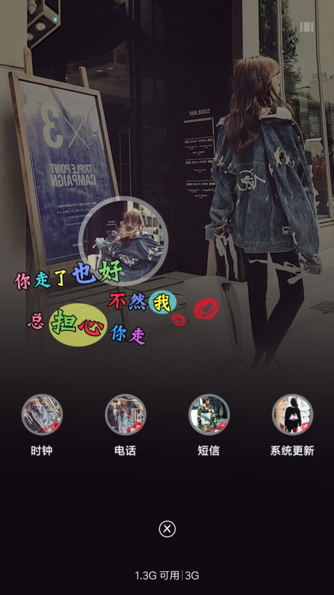 不要将就的爱 screenshot
