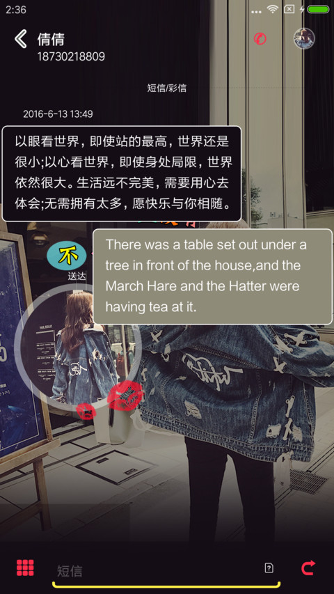 不要将就的爱 screenshot