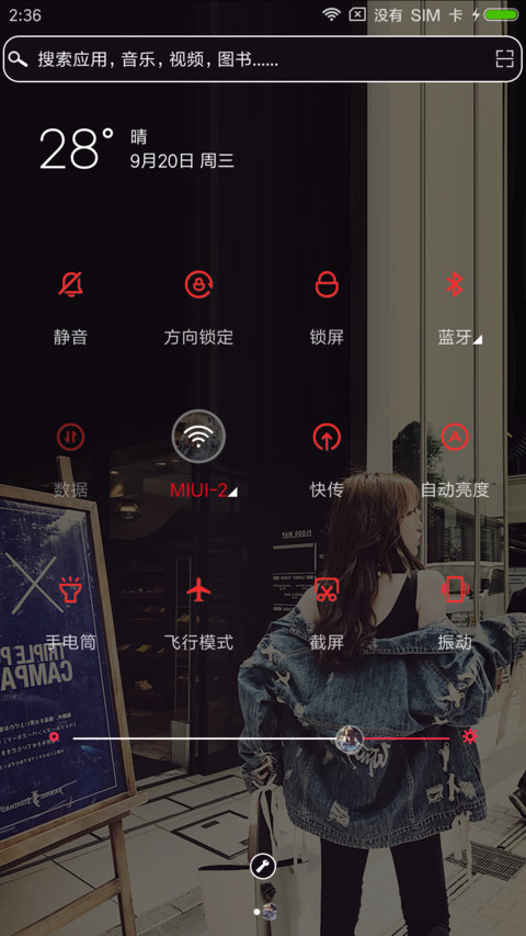 不要将就的爱 screenshot