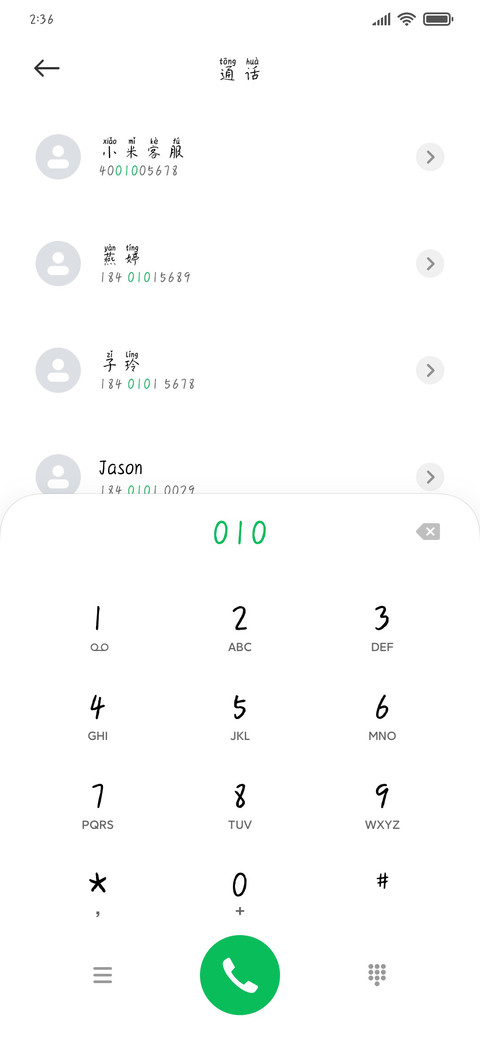 五月的天你好 screenshot