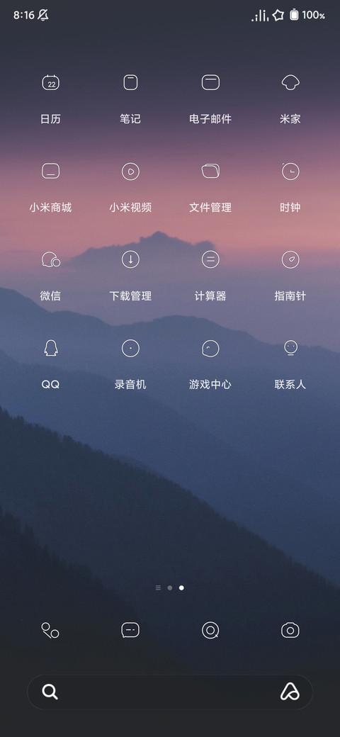 动态壁纸之夜幕 screenshot