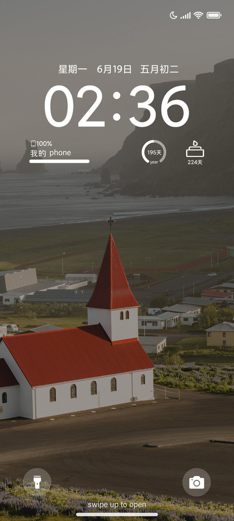 世间美好 screenshot
