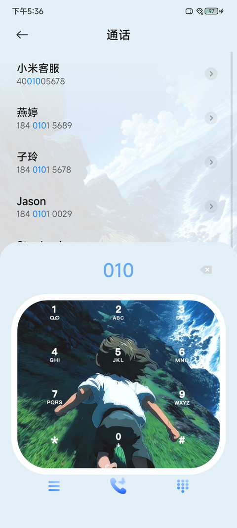 海岸寻梦 screenshot