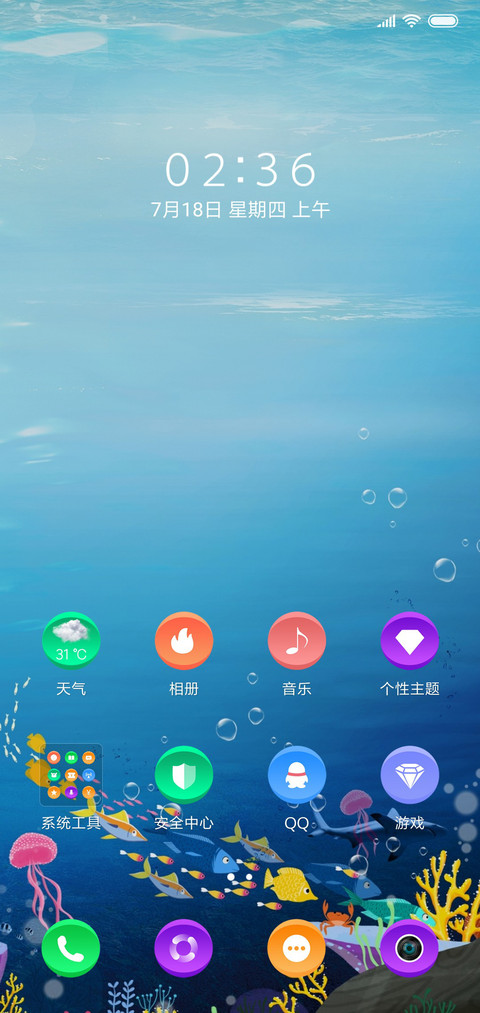 海底世界 screenshot