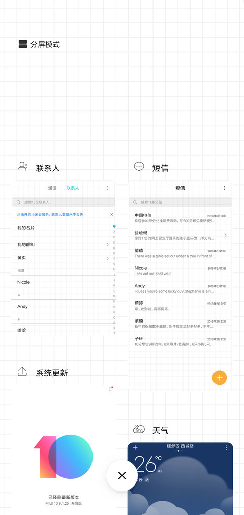 土味情话 screenshot