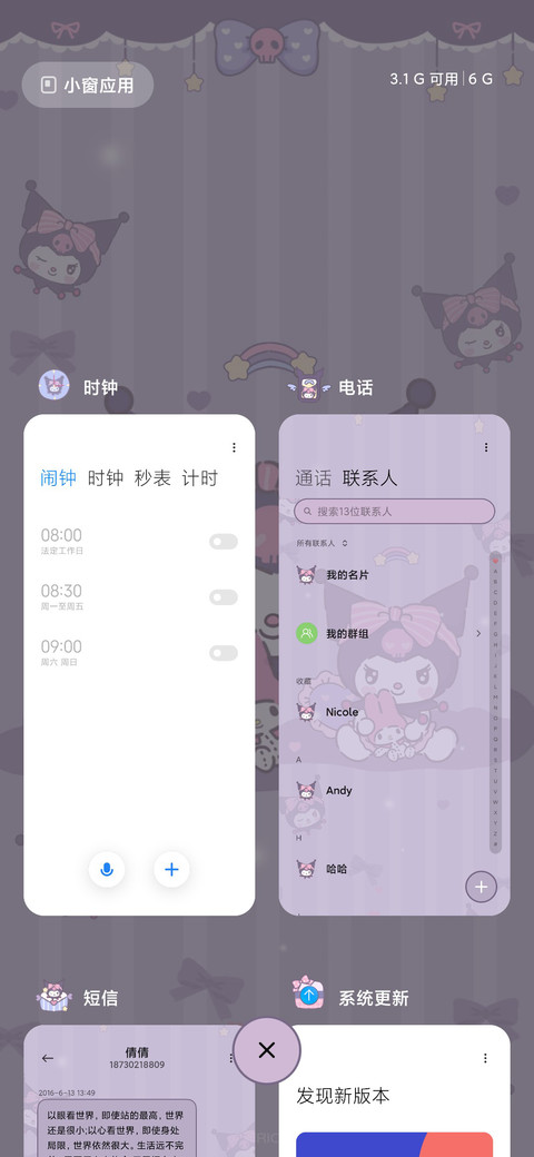 酷洛米jk小组件 screenshot