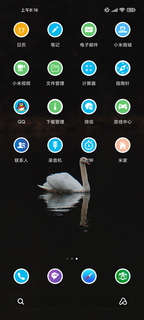 大白鹅 screenshot