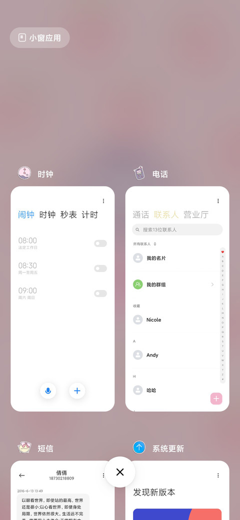 草莓粉猫酱 screenshot