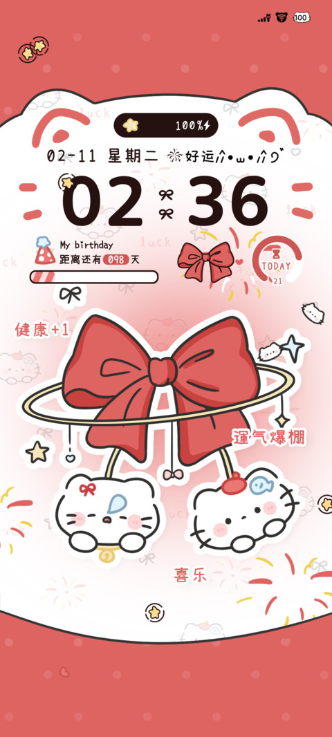 多版式 团团喵 screenshot