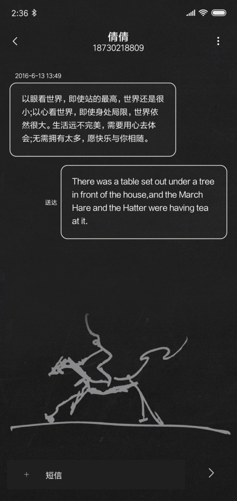 快马加鞭 screenshot