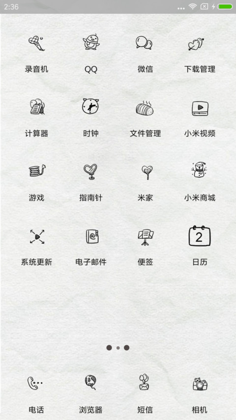 孤单男孩 screenshot