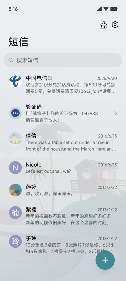 红房子 screenshot