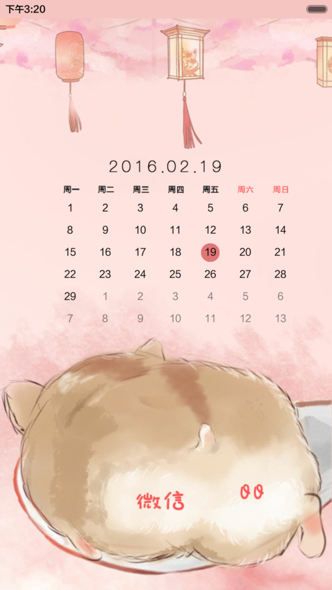  抢红包+好评返现 萌萌仓鼠闹元宵（多锁屏，音乐界面，自由桌面） screenshot