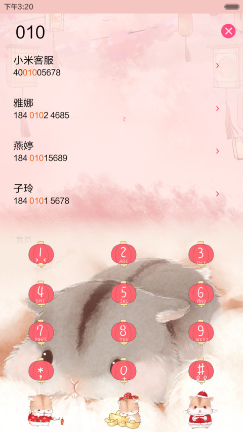  抢红包+好评返现 萌萌仓鼠闹元宵（多锁屏，音乐界面，自由桌面） screenshot