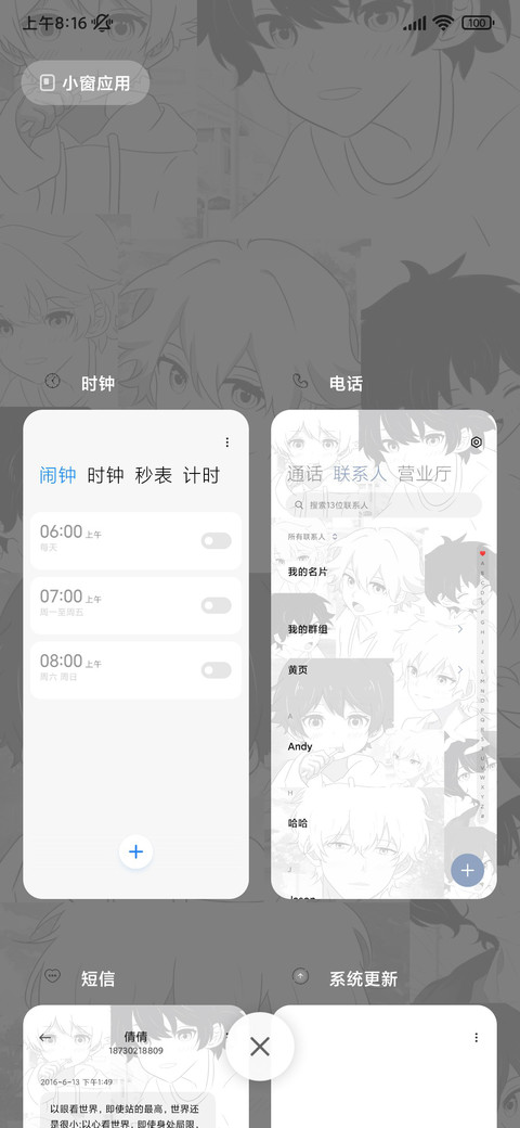 黑白动漫男头 screenshot