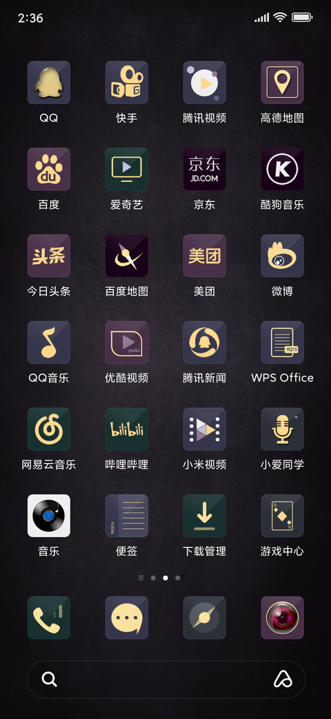 斑驳时光 screenshot