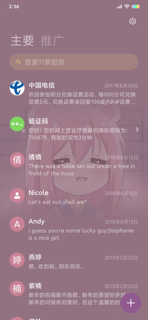 泡澡小可爱 screenshot